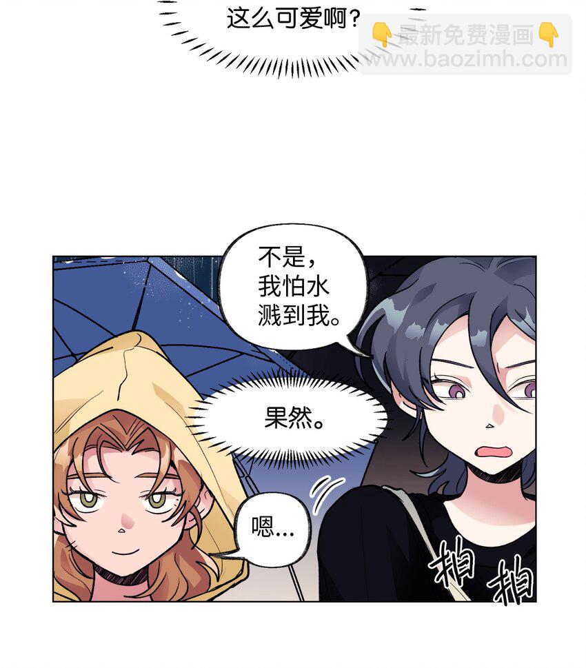 《春天与冬天》33 雨天 第16页