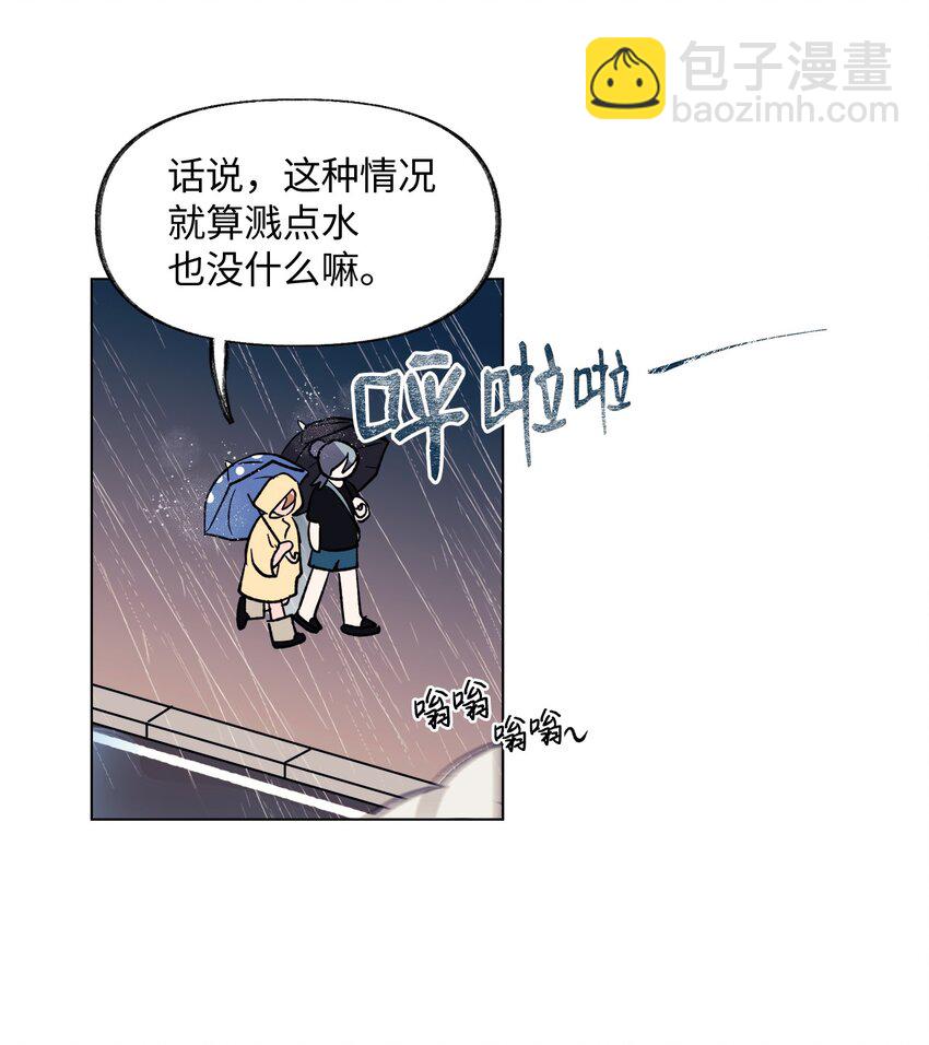 《春天与冬天》33 雨天 第17页