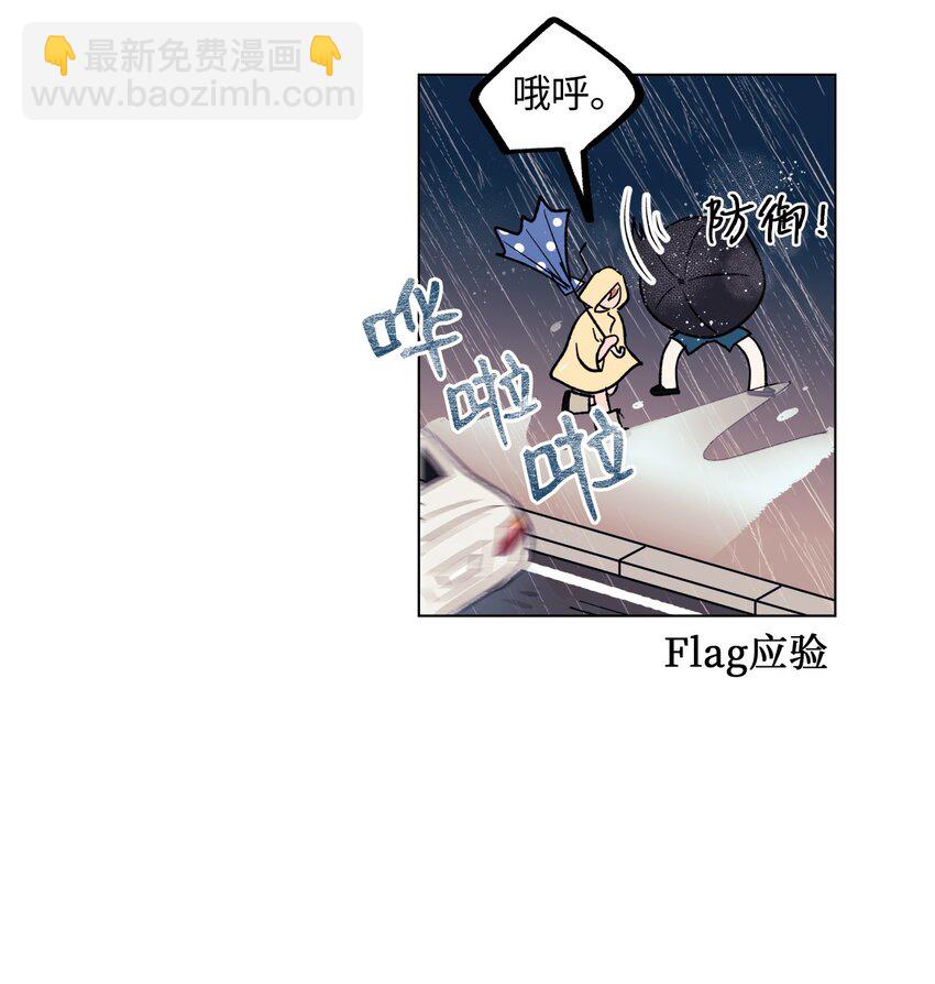 《春天与冬天》33 雨天 第18页