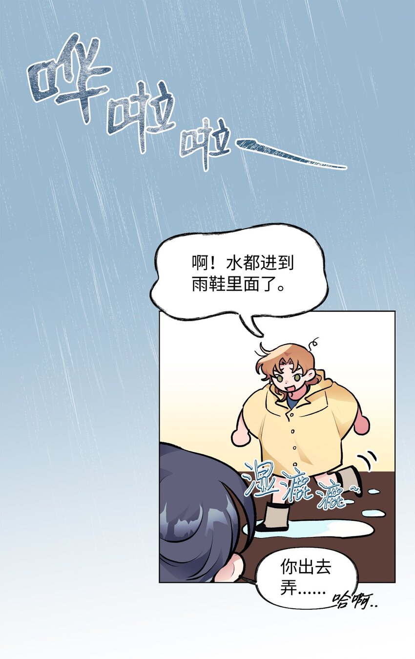 《春天与冬天》33 雨天 第1页