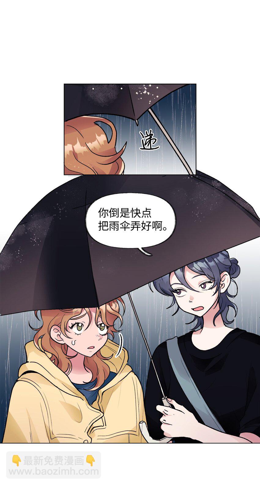 《春天与冬天》33 雨天 第21页