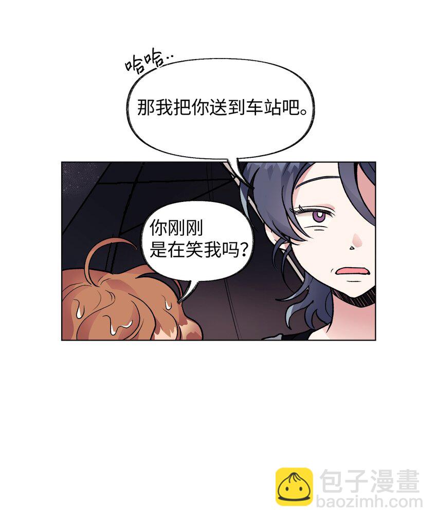《春天与冬天》33 雨天 第23页