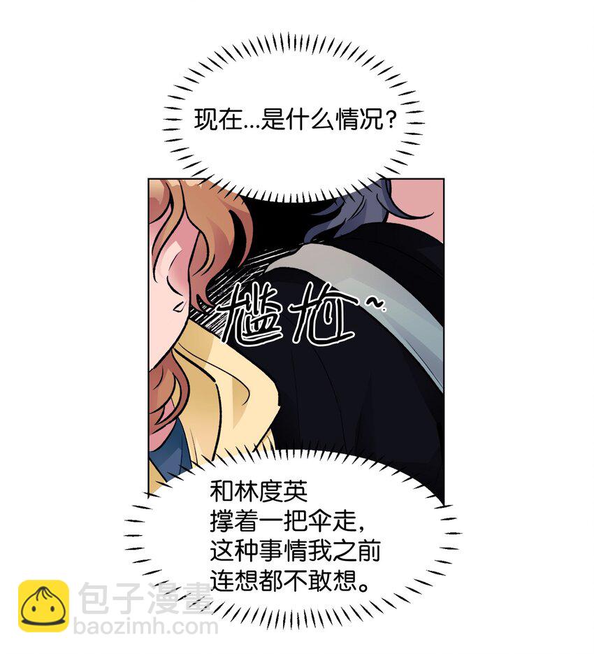 《春天与冬天》33 雨天 第25页