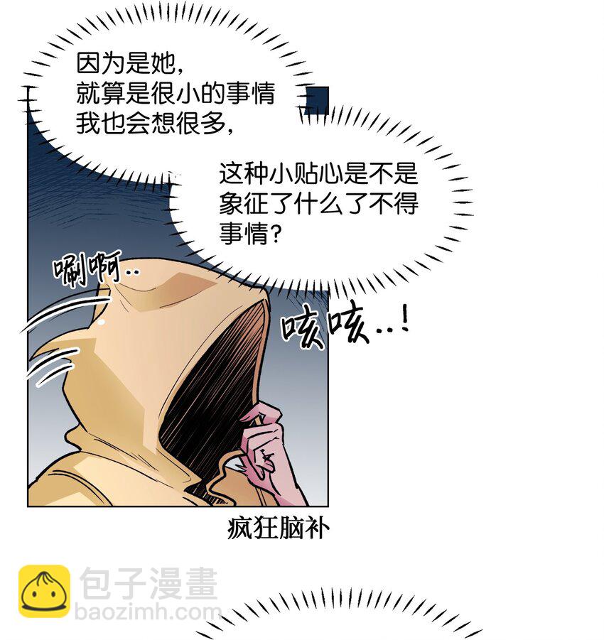 《春天与冬天》33 雨天 第27页