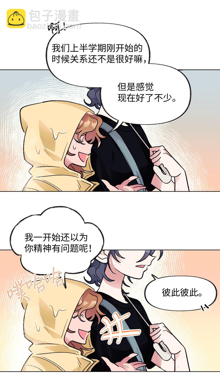《春天与冬天》33 雨天 第31页