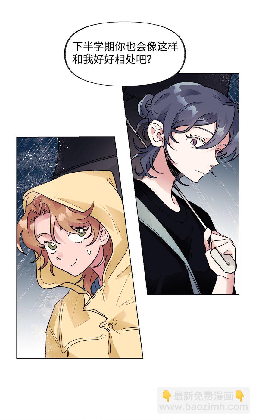 《春天与冬天》33 雨天 第33页