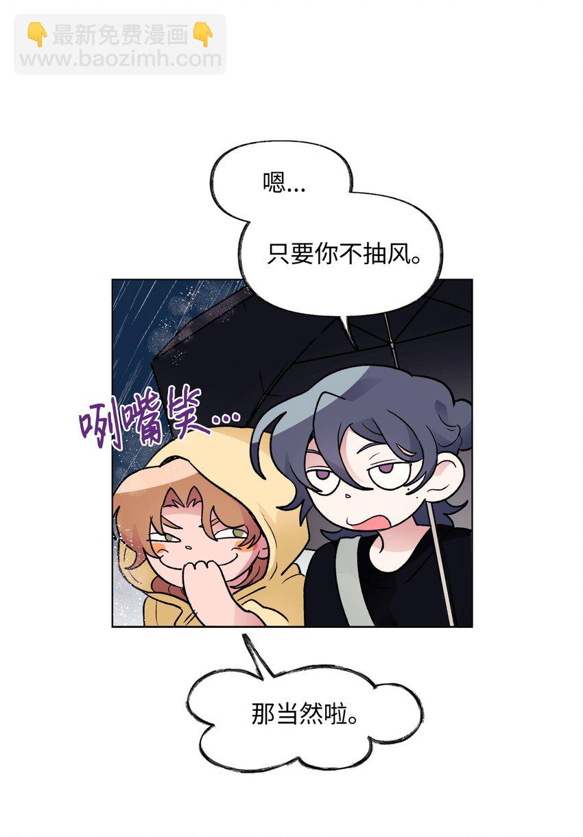 《春天与冬天》33 雨天 第34页