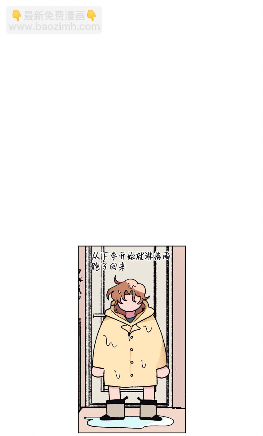 《春天与冬天》33 雨天 第36页