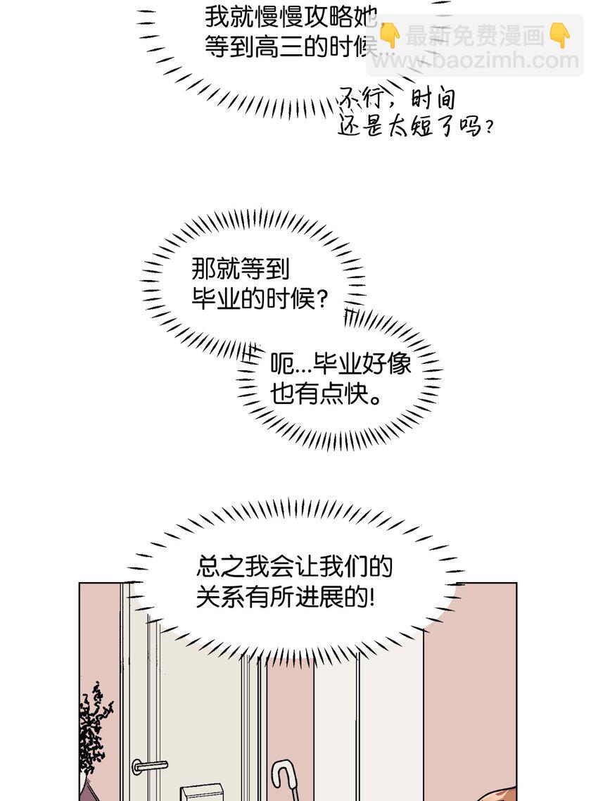 《春天与冬天》33 雨天 第38页