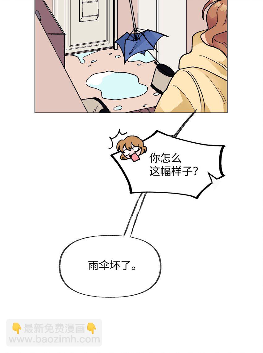 《春天与冬天》33 雨天 第39页
