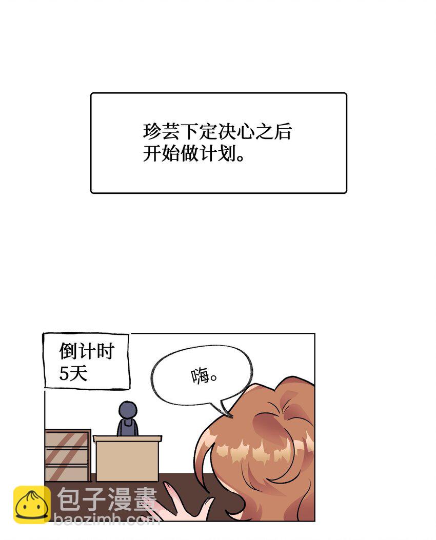 《春天与冬天》33 雨天 第40页