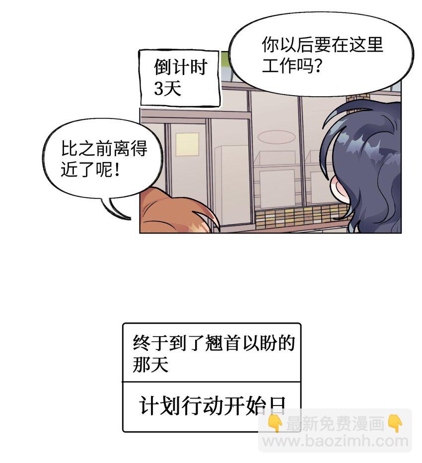 《春天与冬天》33 雨天 第41页