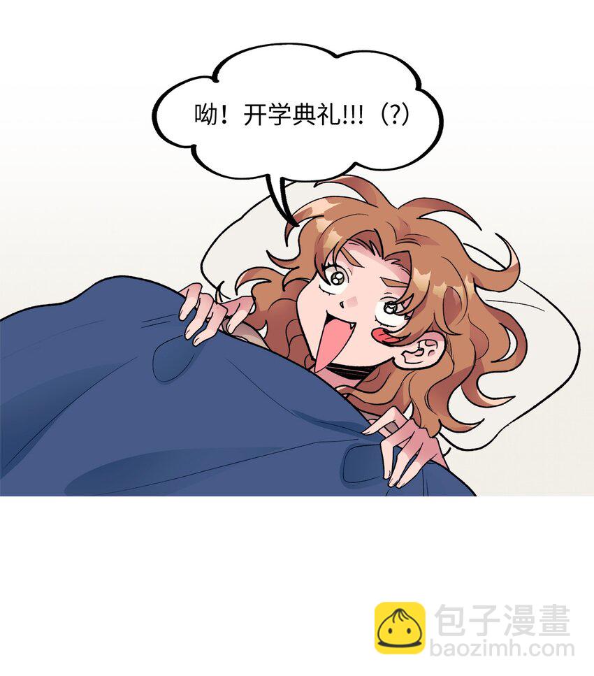 《春天与冬天》33 雨天 第42页