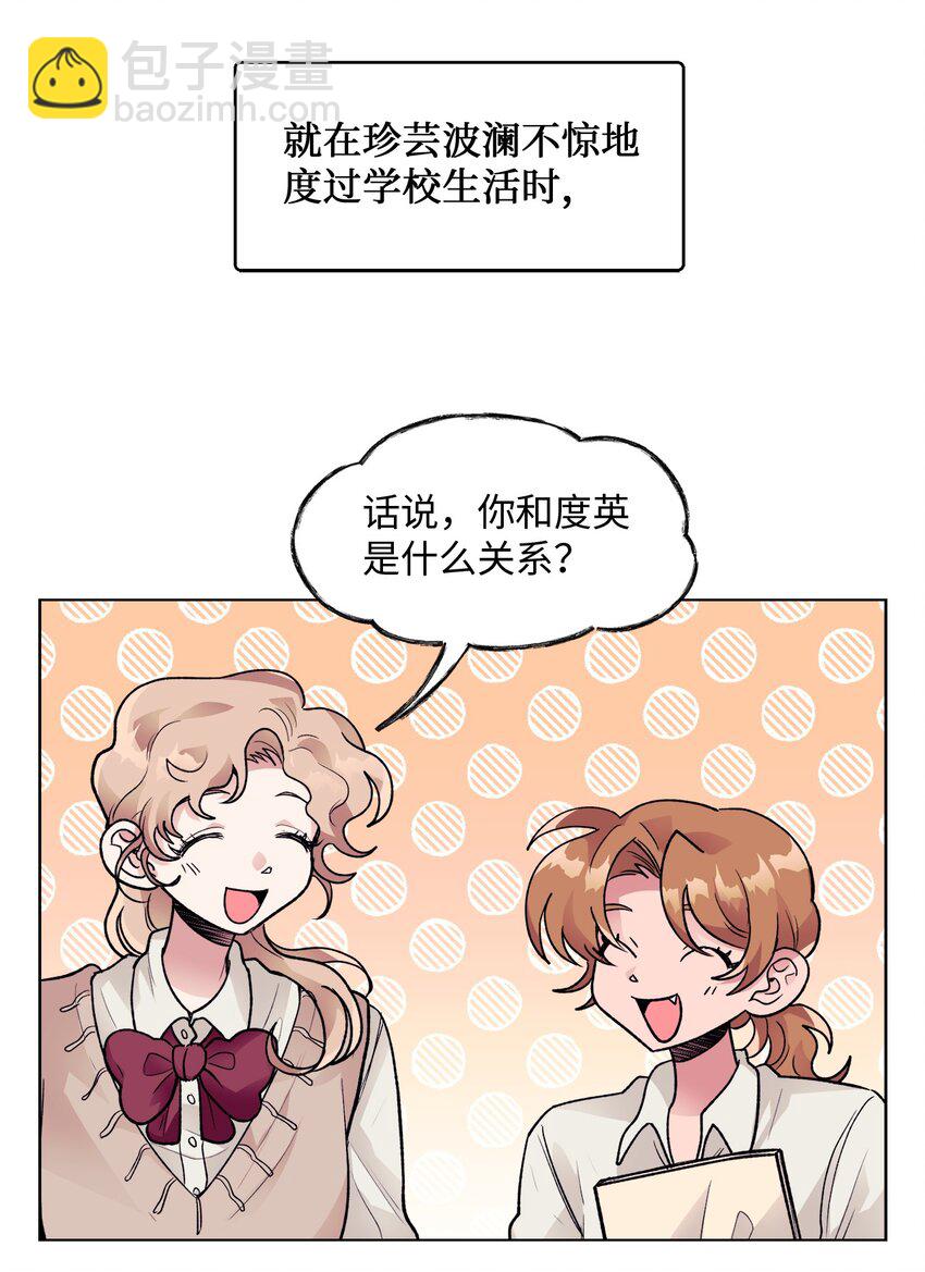 《春天与冬天》33 雨天 第43页