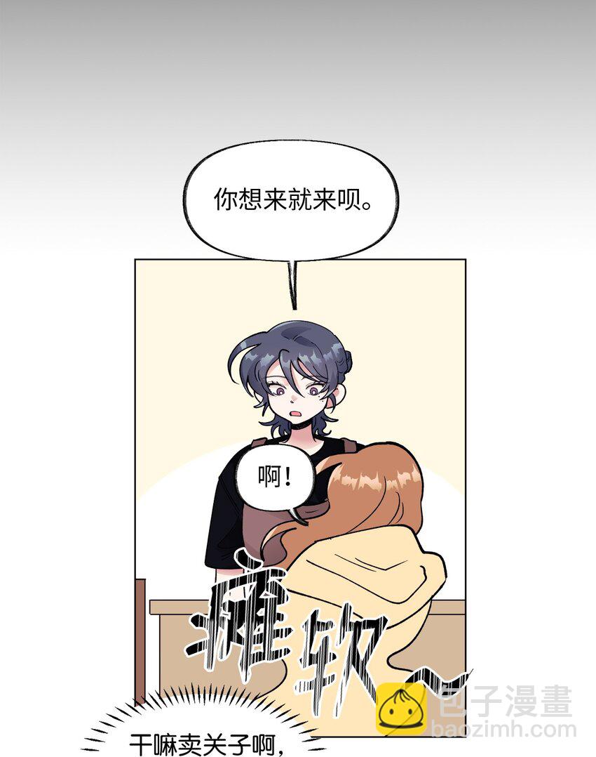 《春天与冬天》33 雨天 第4页