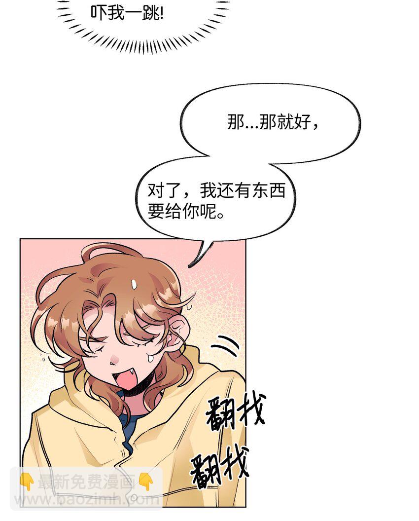 《春天与冬天》33 雨天 第5页