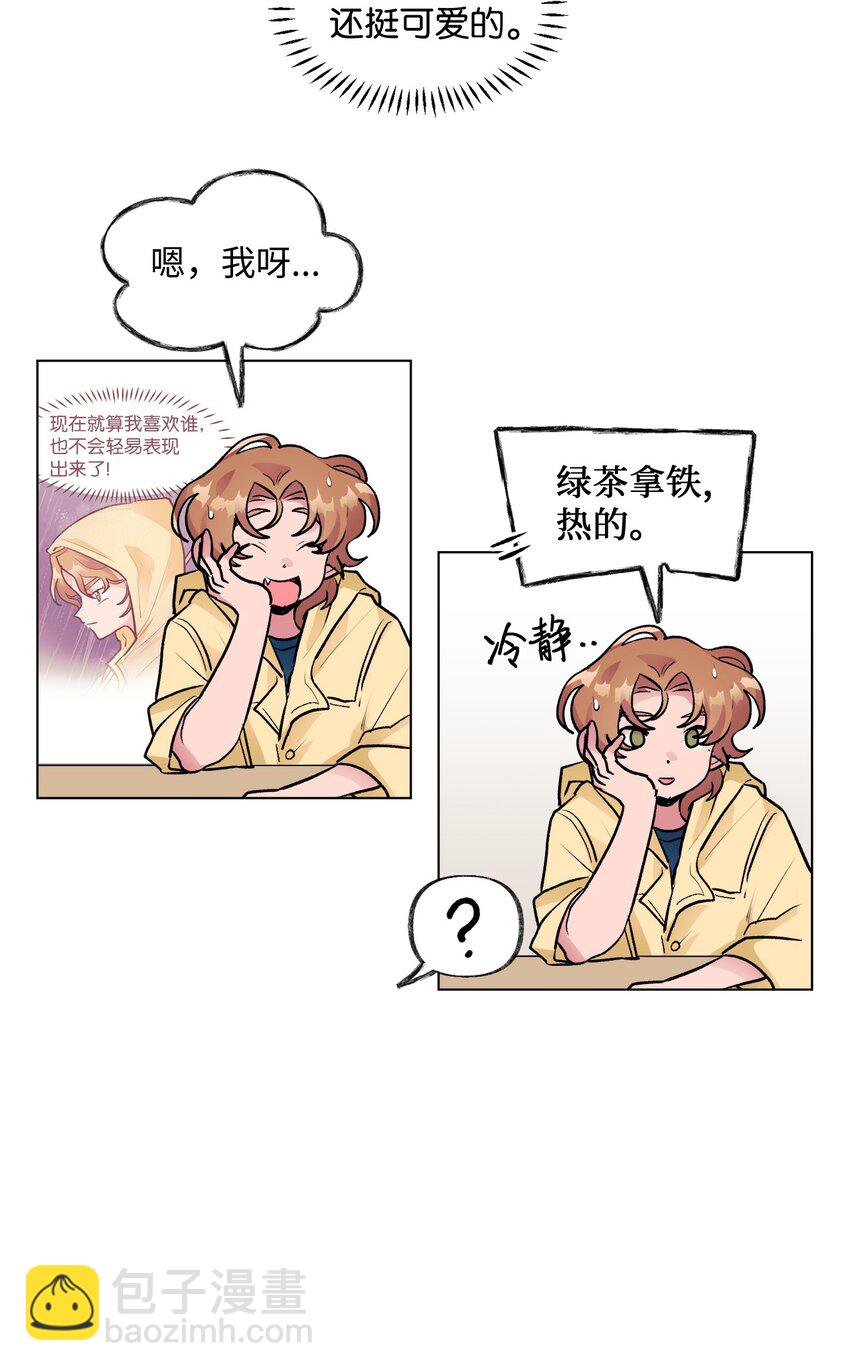 《春天与冬天》33 雨天 第9页