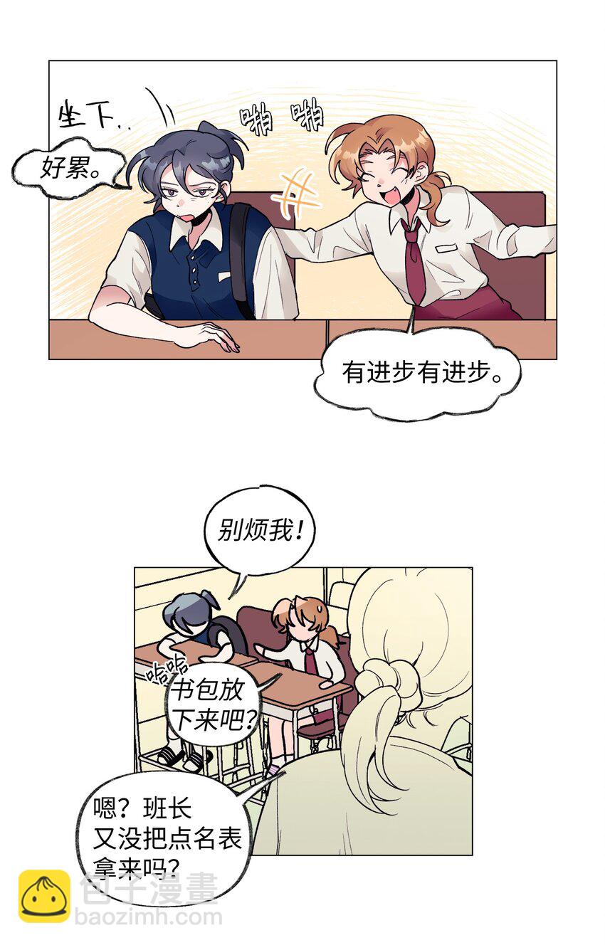 《春天与冬天》34 危机 第10页