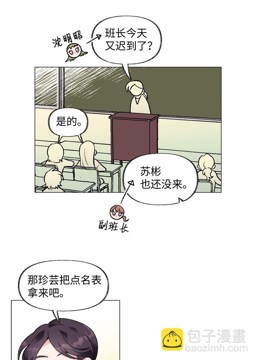 《春天与冬天》34 危机 第11页