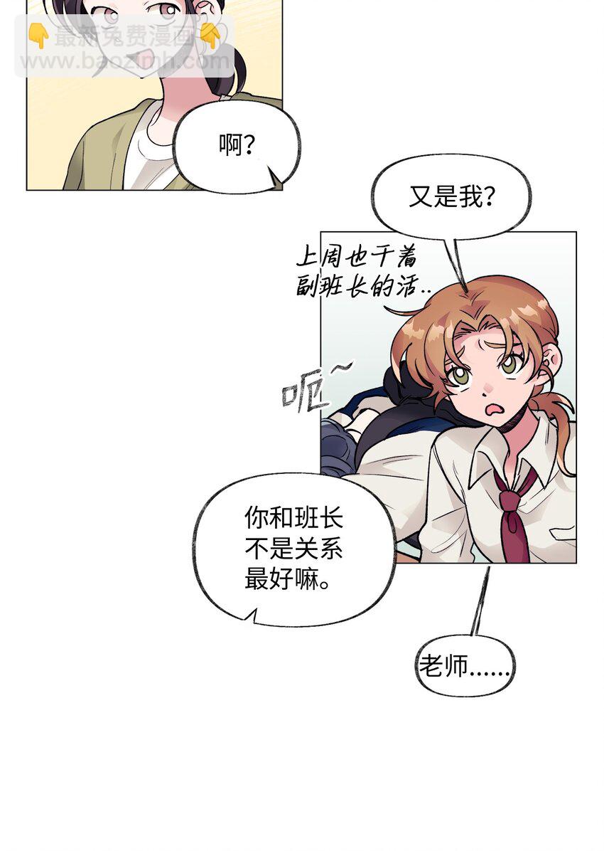 《春天与冬天》34 危机 第12页