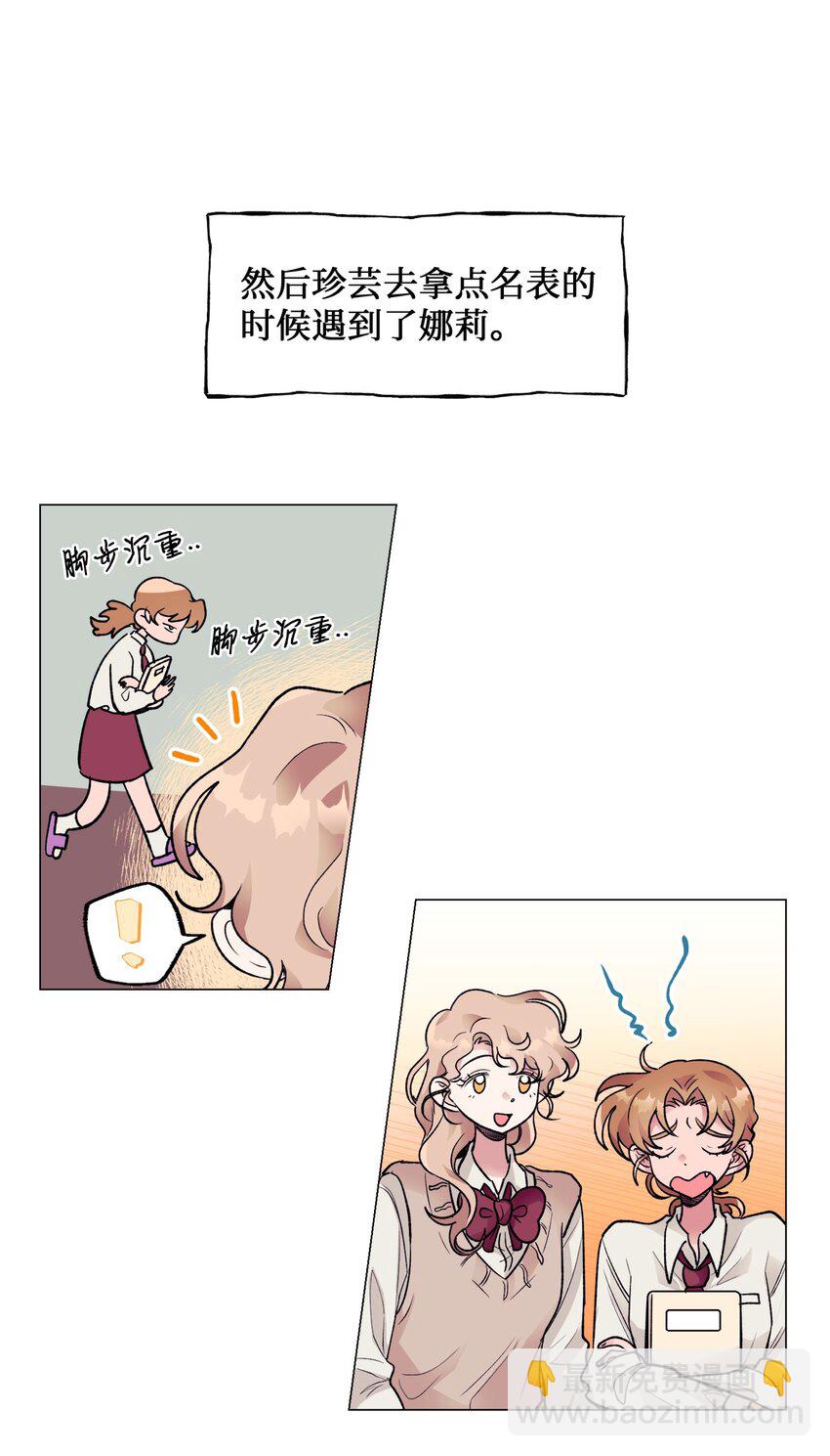 《春天与冬天》34 危机 第13页