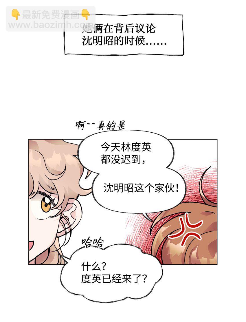《春天与冬天》34 危机 第14页