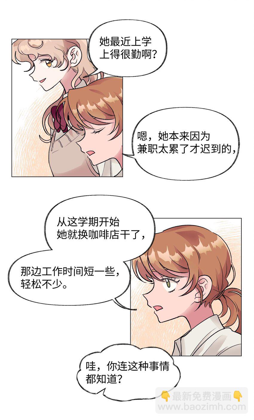 《春天与冬天》34 危机 第15页