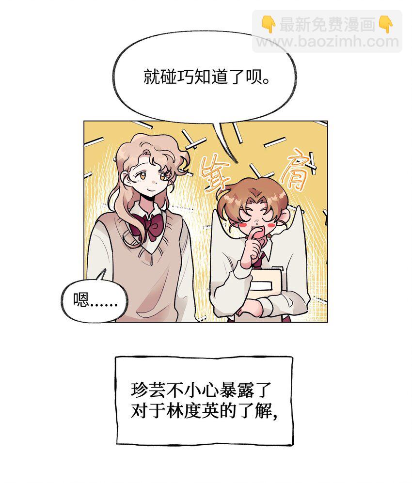 《春天与冬天》34 危机 第16页