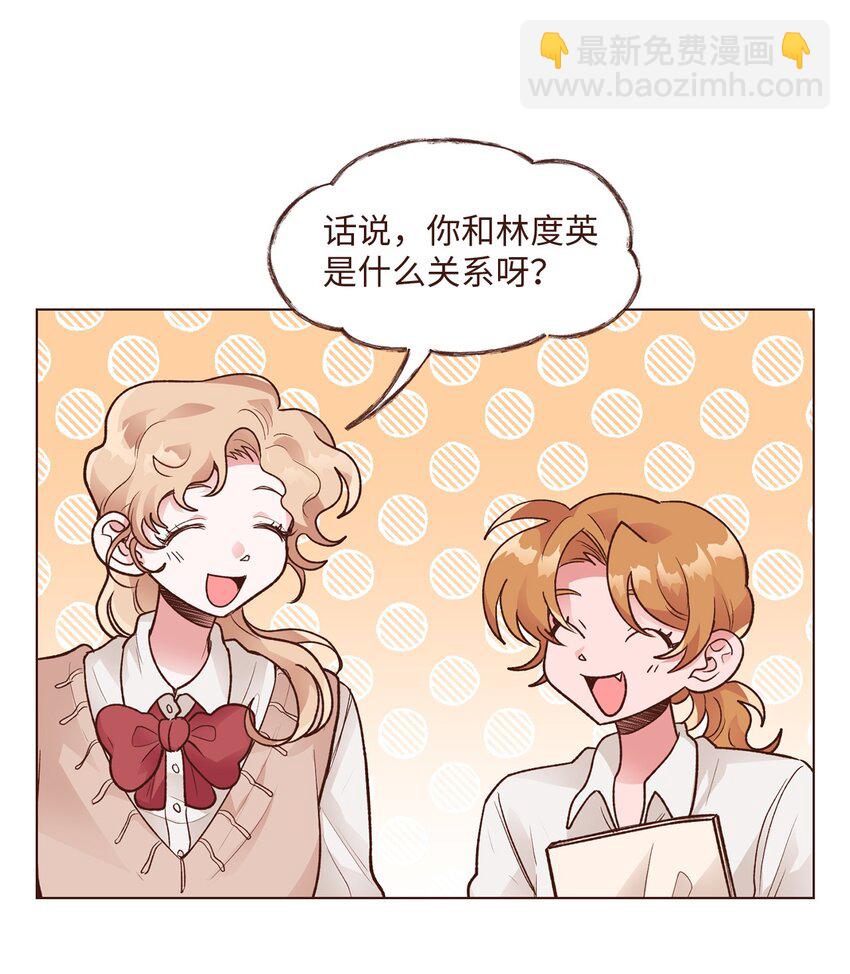 《春天与冬天》34 危机 第17页