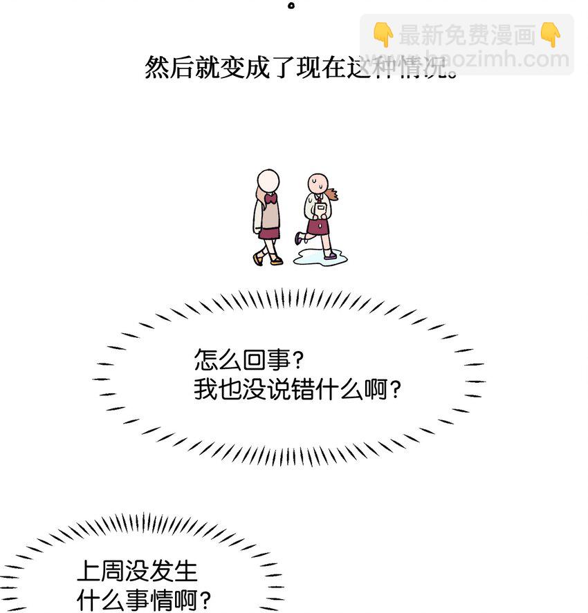 《春天与冬天》34 危机 第19页
