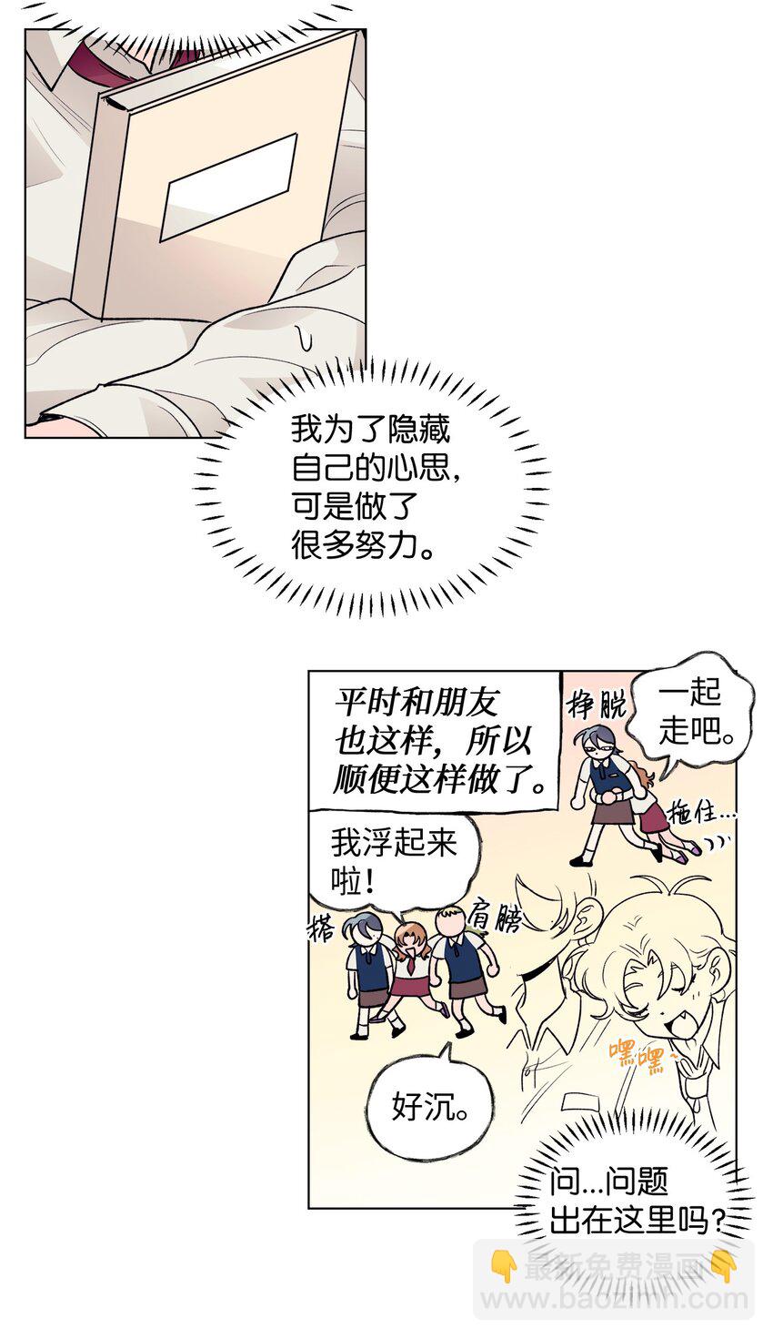 《春天与冬天》34 危机 第20页