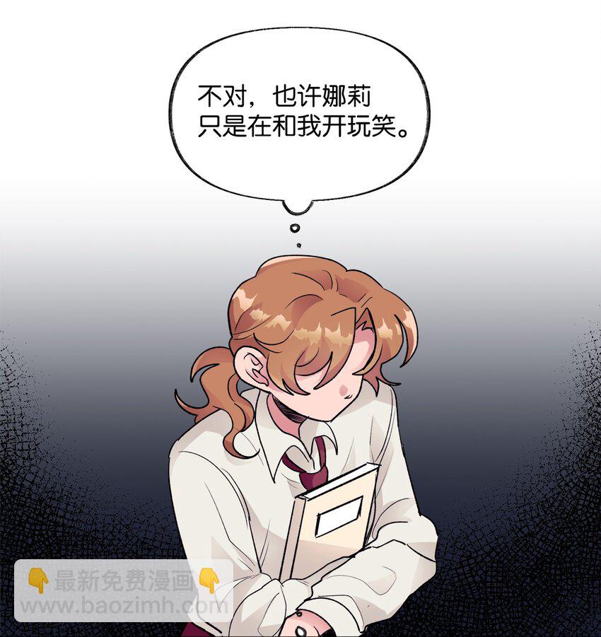 《春天与冬天》34 危机 第21页