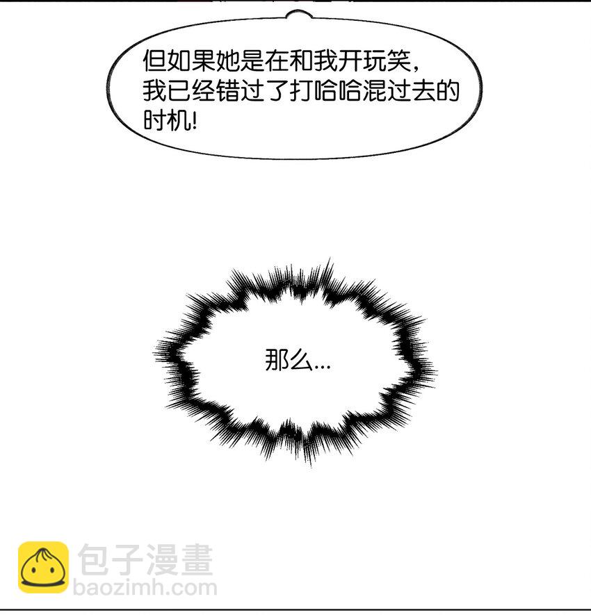 《春天与冬天》34 危机 第22页