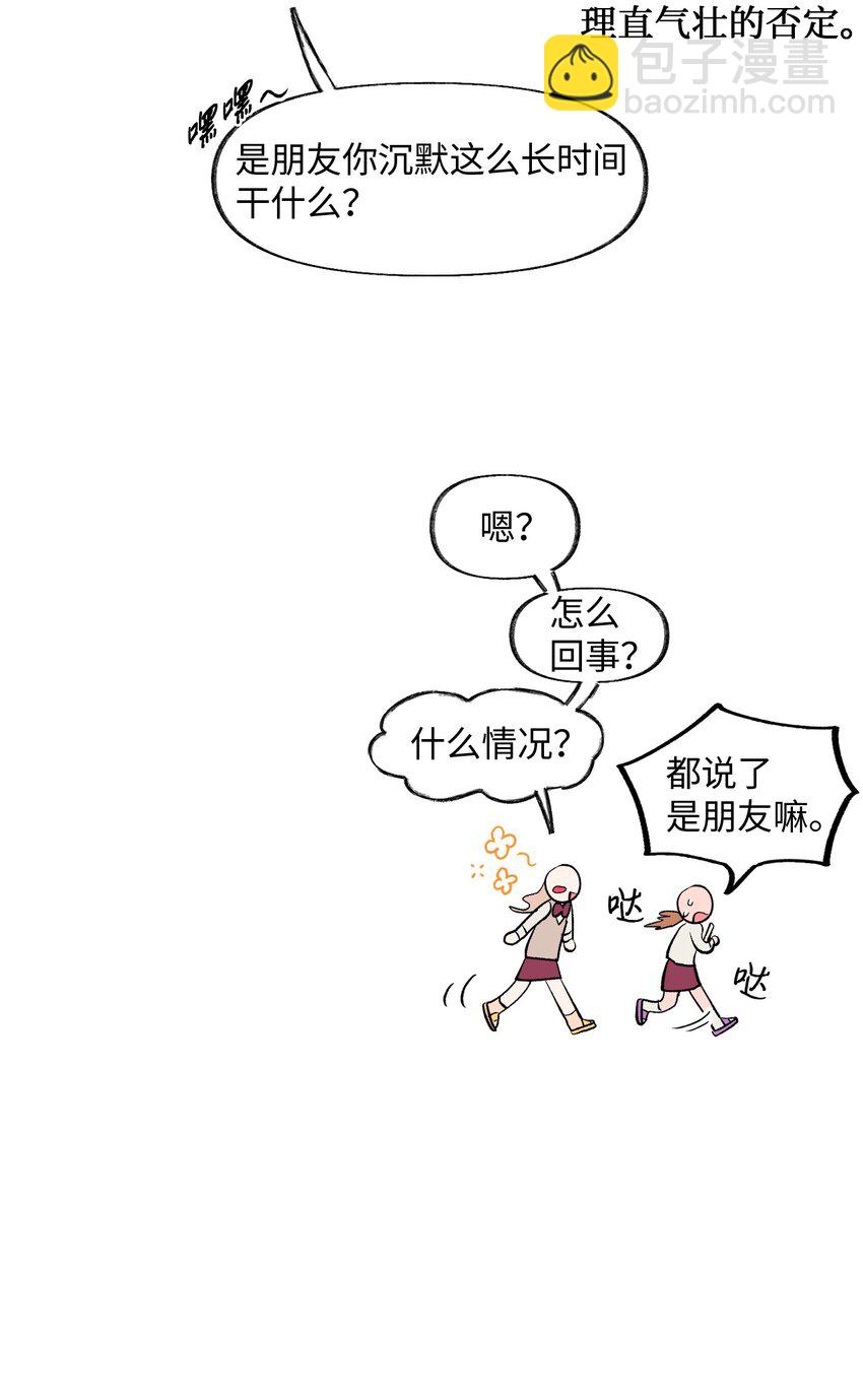 《春天与冬天》34 危机 第24页