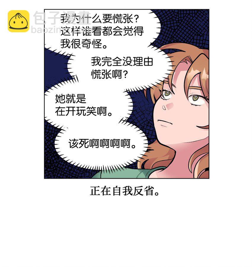 《春天与冬天》34 危机 第28页