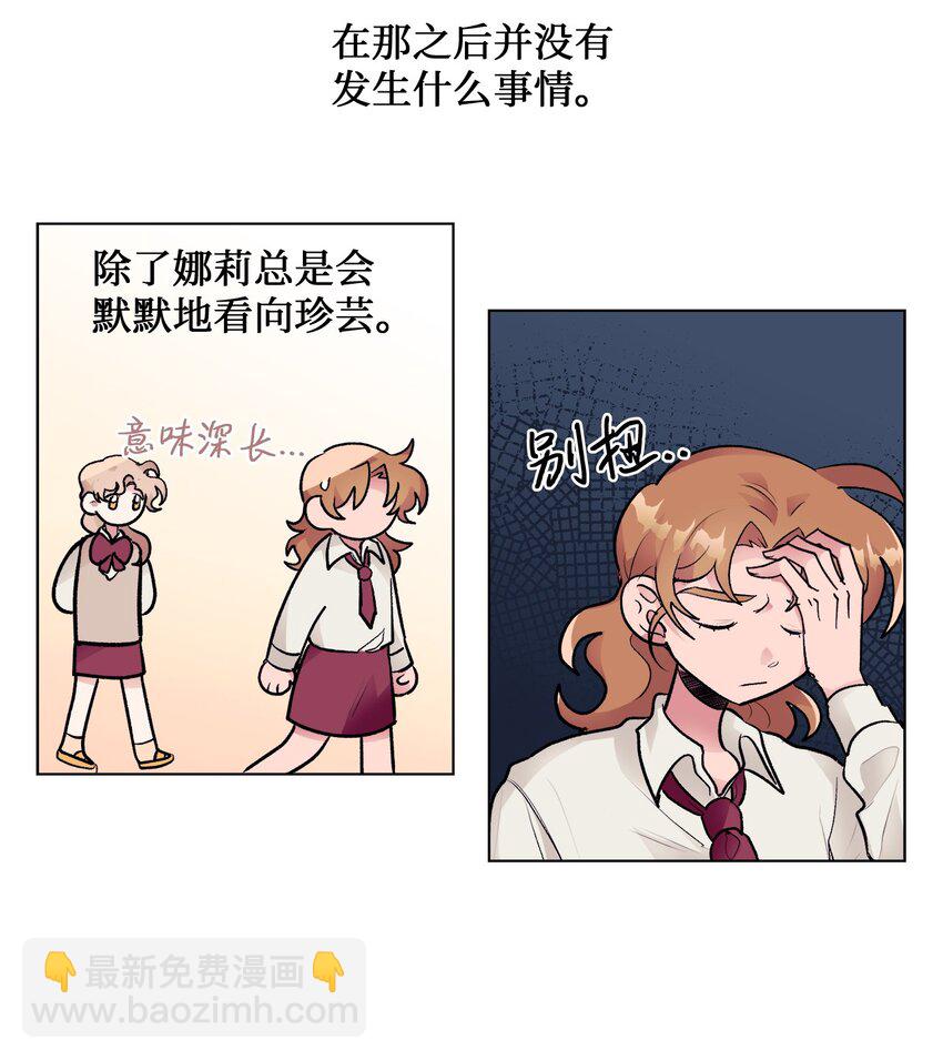 《春天与冬天》34 危机 第29页