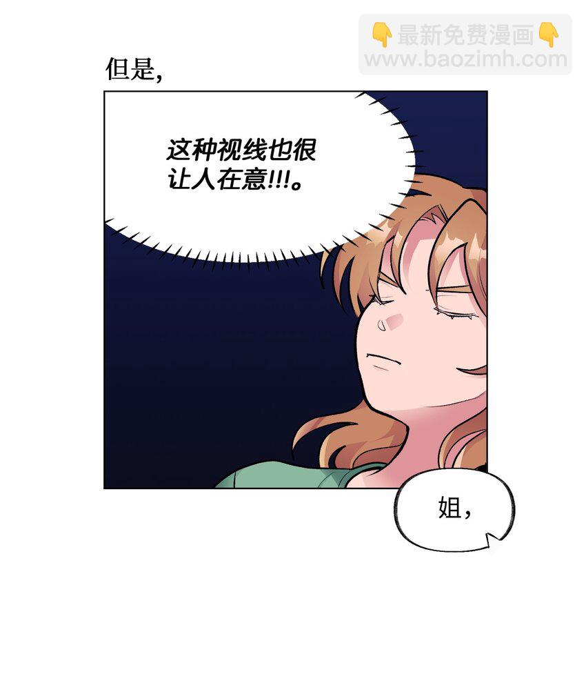 《春天与冬天》34 危机 第30页