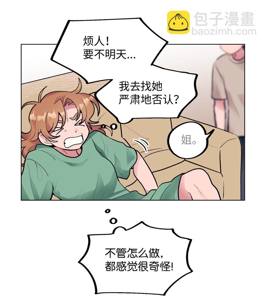 《春天与冬天》34 危机 第31页