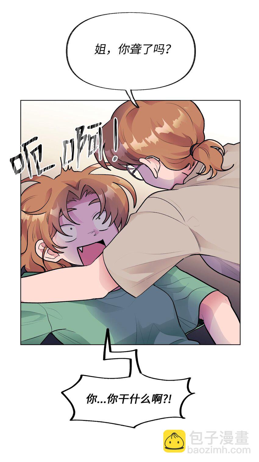 《春天与冬天》34 危机 第32页