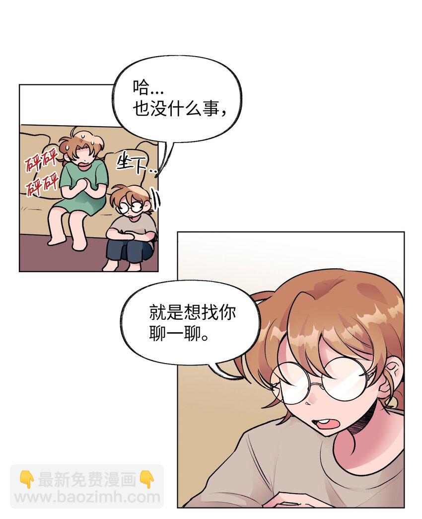 《春天与冬天》34 危机 第33页