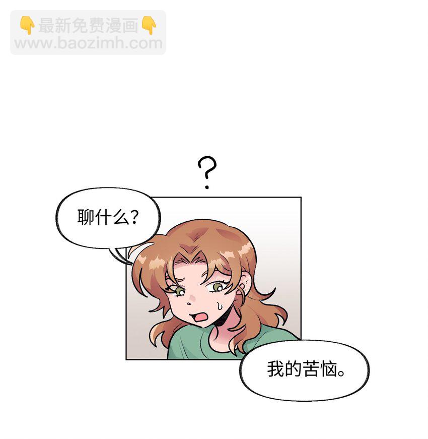 《春天与冬天》34 危机 第34页