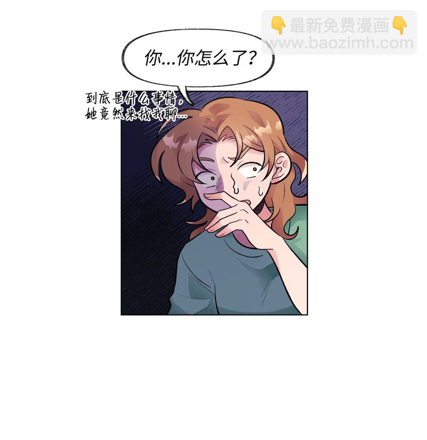 《春天与冬天》34 危机 第35页