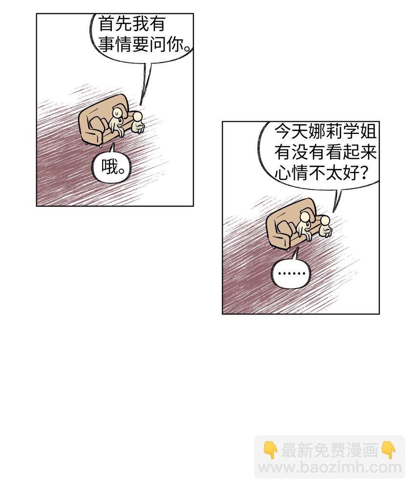 《春天与冬天》34 危机 第36页