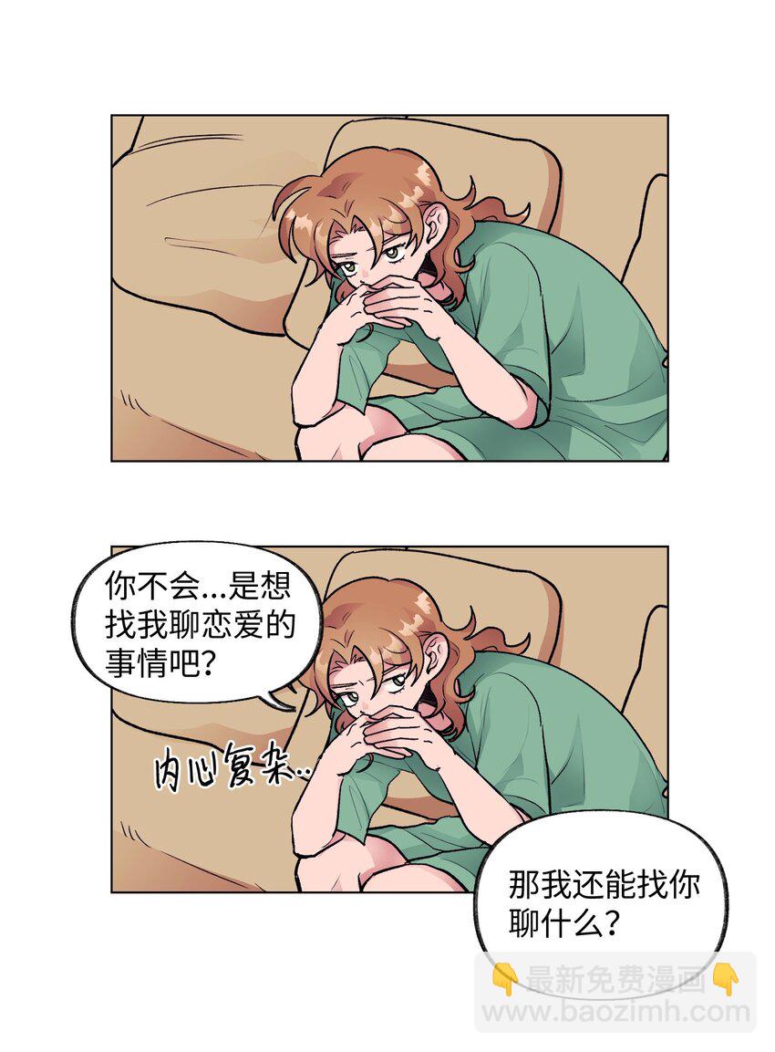 《春天与冬天》34 危机 第37页