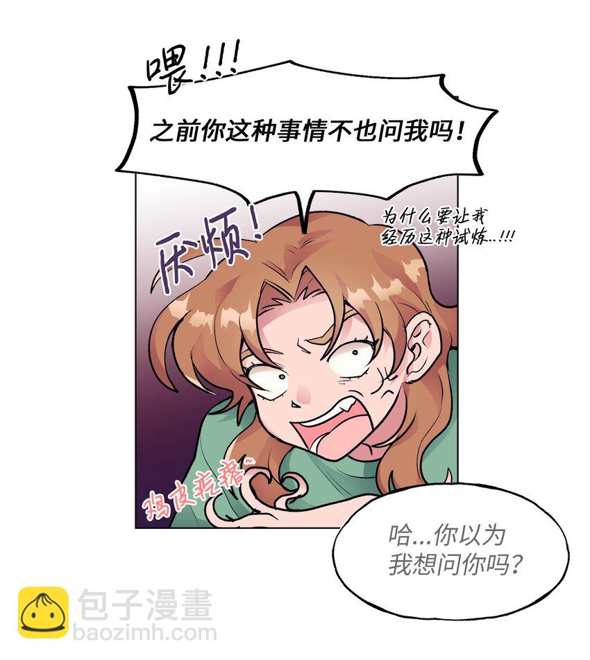 《春天与冬天》34 危机 第38页