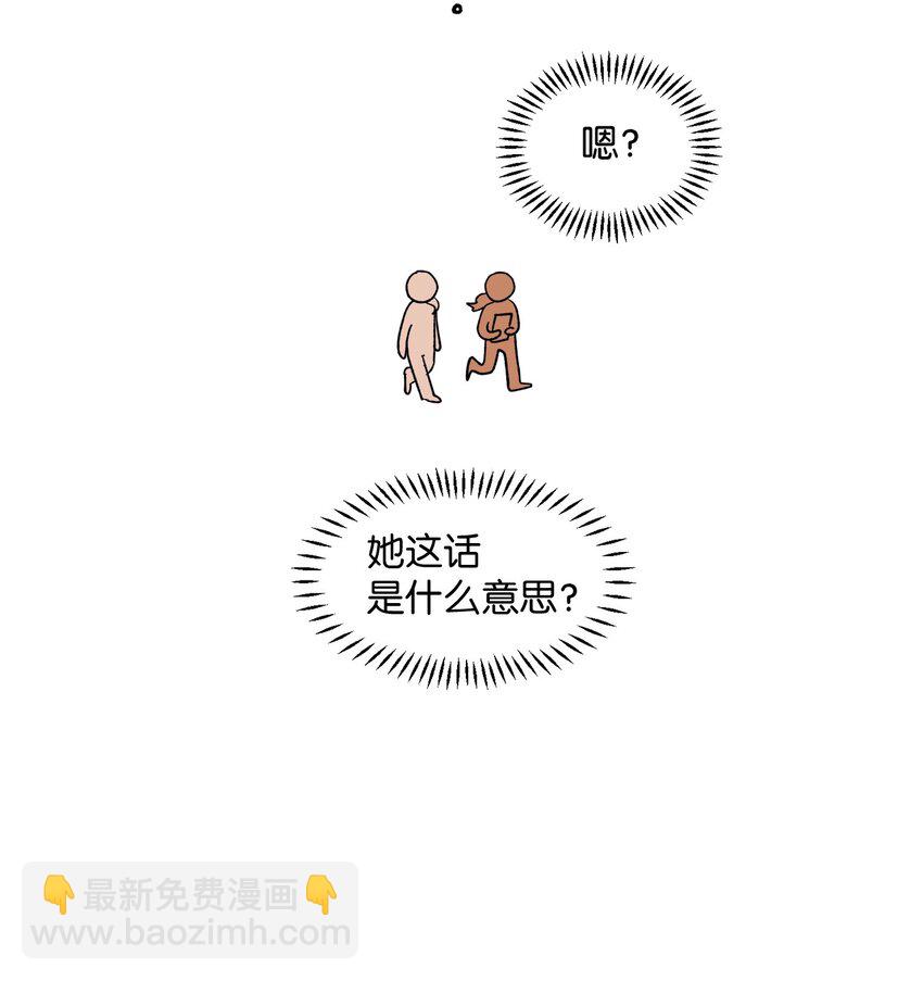 《春天与冬天》34 危机 第3页