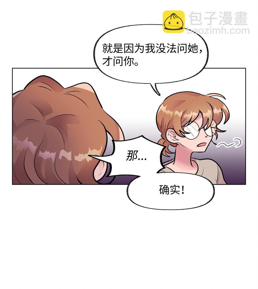 《春天与冬天》34 危机 第40页