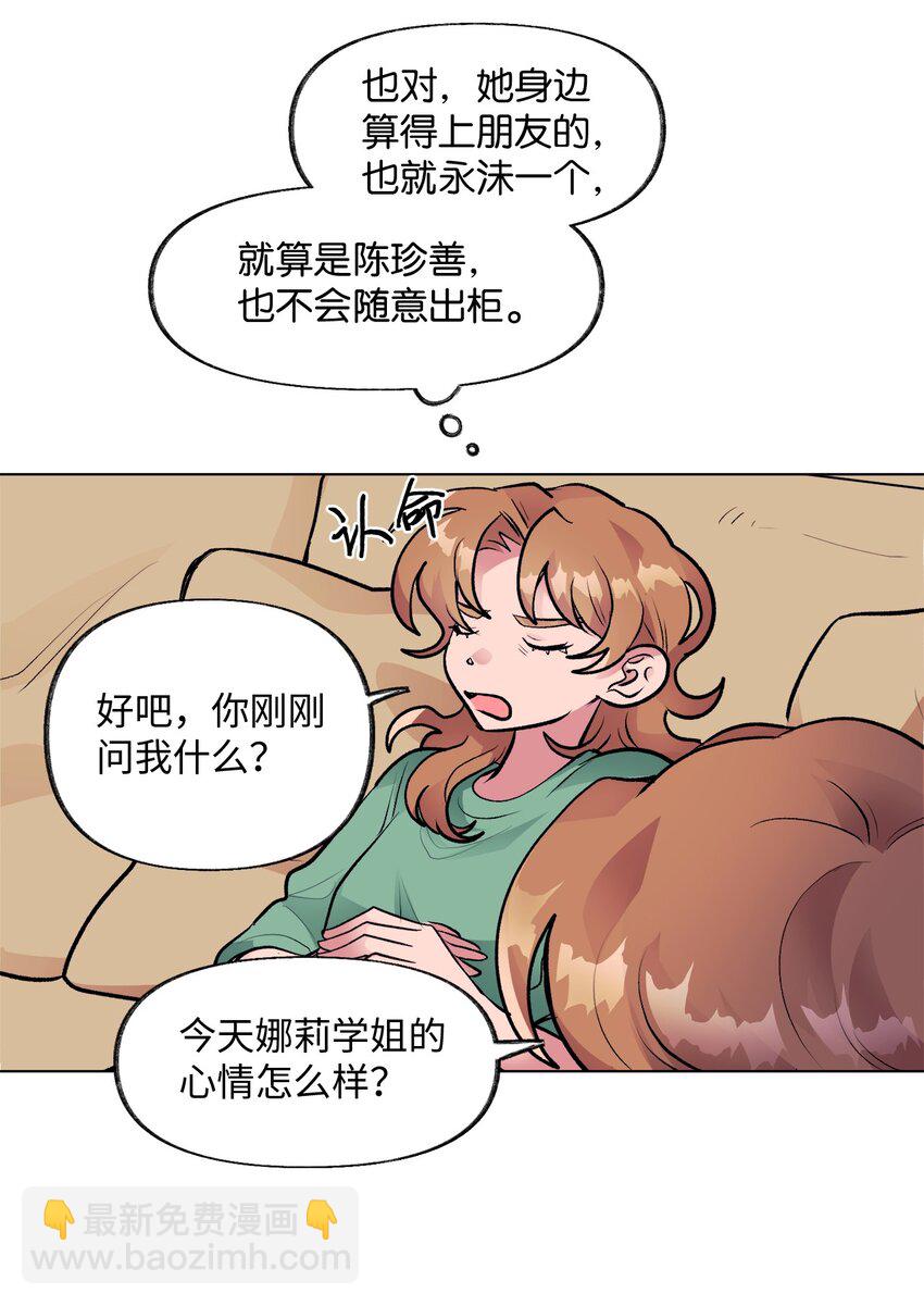 《春天与冬天》34 危机 第41页