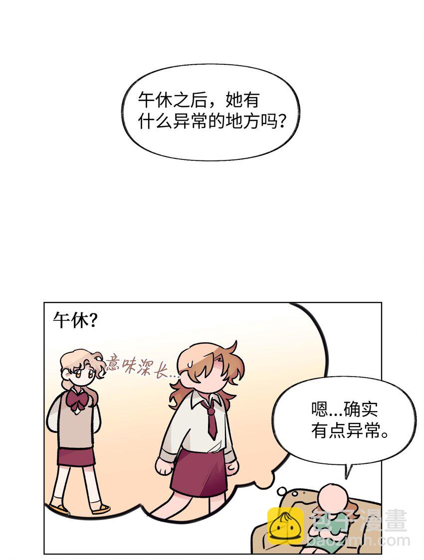 《春天与冬天》34 危机 第42页