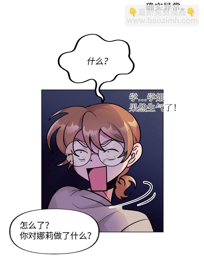 《春天与冬天》34 危机 第43页